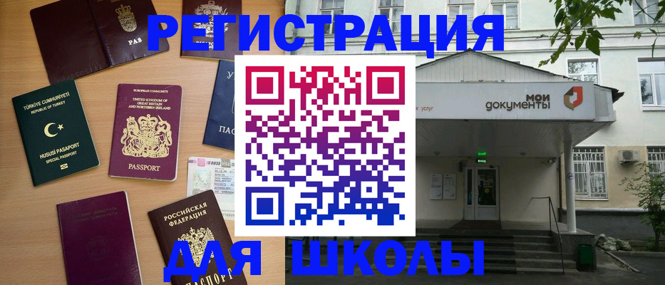 купить прописку в Пересвете