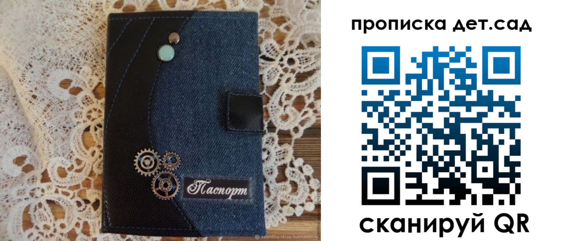 прописка штамп в Пересвете