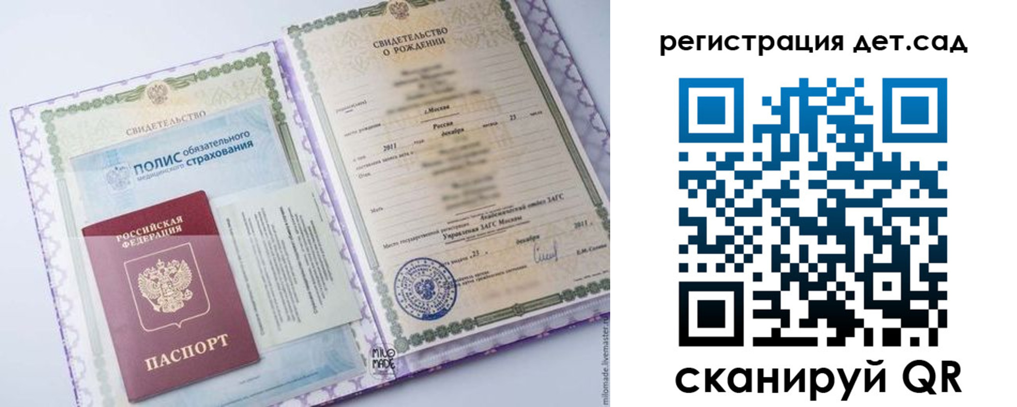 прописка для кредита в Пересвете
