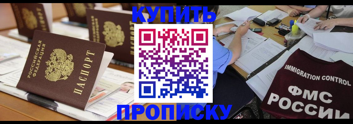 временная регистрация поиск в Пересвете