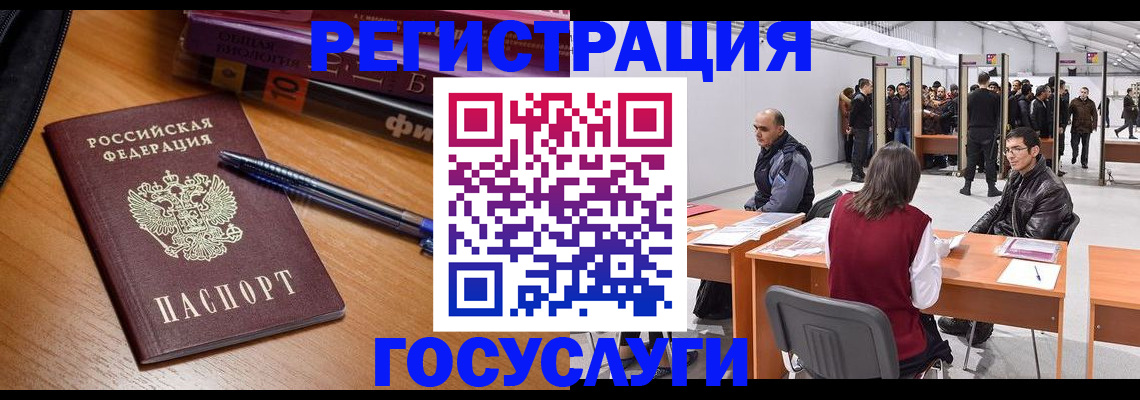 прописка иностранных граждан в Пересвете