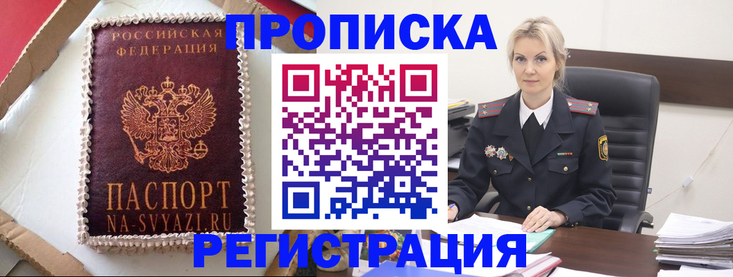 регистрация в Пересвете