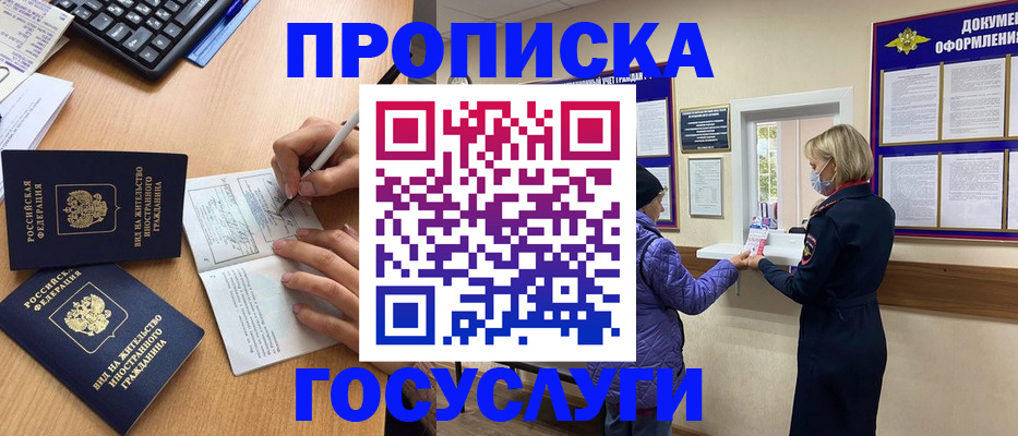 миграционный учет в Пересвете