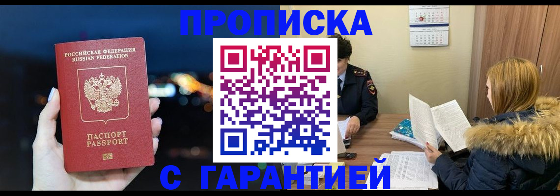 временная регистрация 2025 в Пересвете