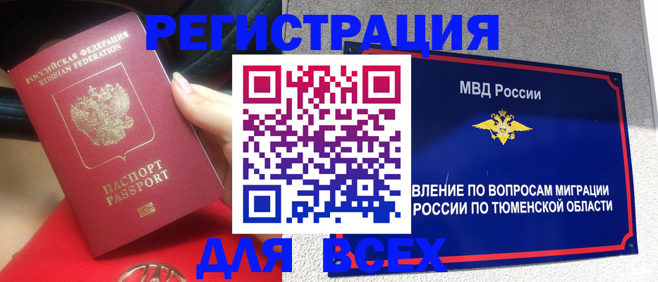 прописка для школы в Пересвете