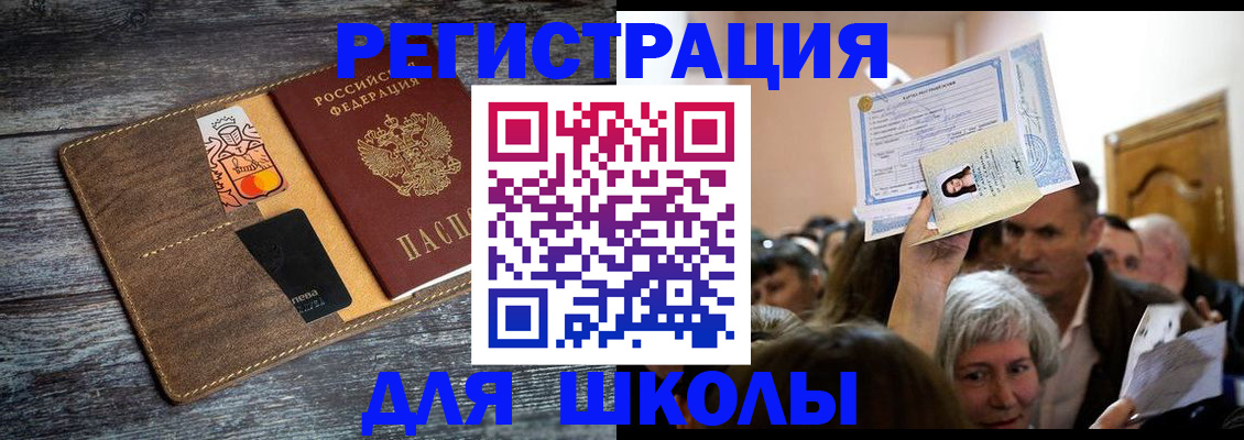 временная регистрация адрес в Пересвете