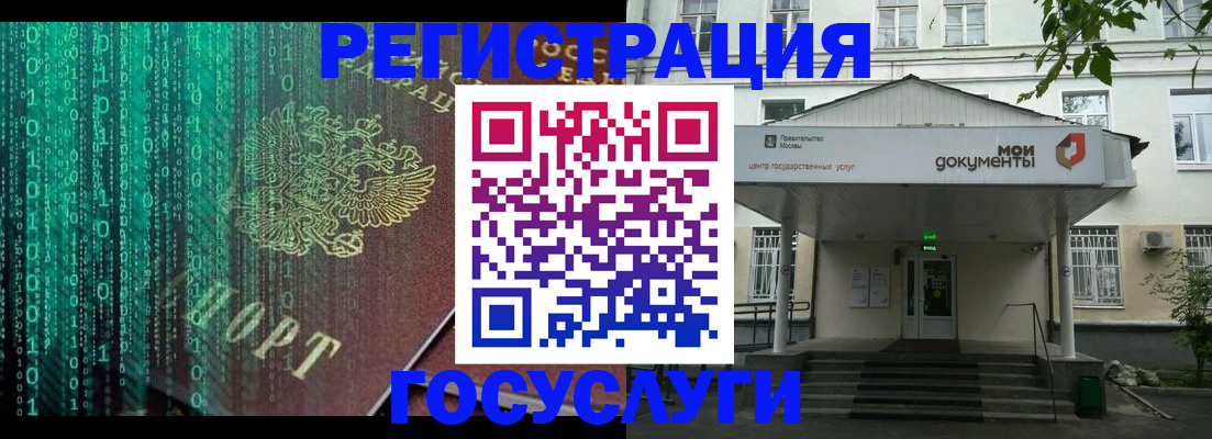 временная регистрация для школы в Пересвете
