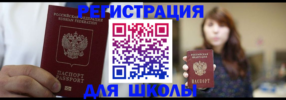 прописка в квартире в Пересвете