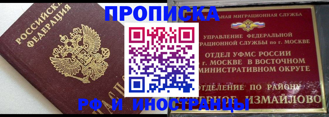 временная регистрация для школы в Пересвете