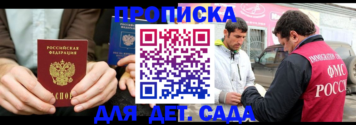 временная регистрация поиск в Пересвете