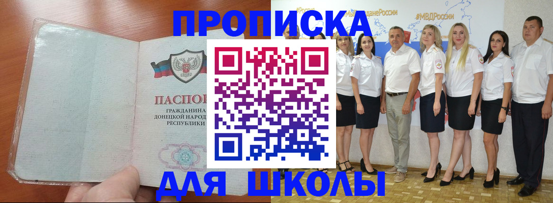 временная регистрация купить в Пересвете